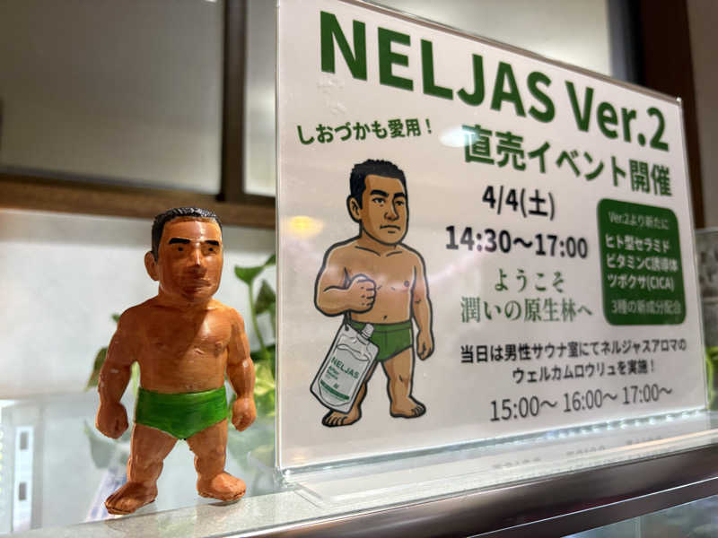 フロサワ KSKさんの平和湯のサ活写真