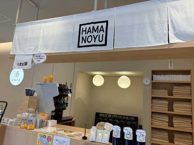 フロサワ KSKさんのHAMANOYUえど遊のサ活写真