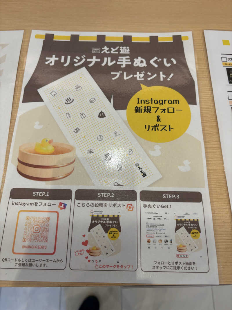 フロサワ KSKさんのHAMANOYUえど遊のサ活写真