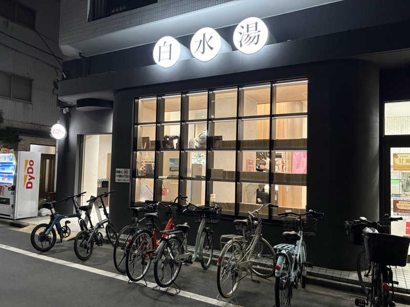 フロサワ KSKさんの白水湯のサ活写真