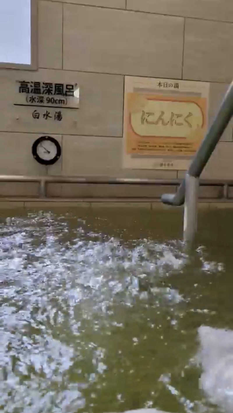 フロサワ KSKさんの白水湯のサ活写真