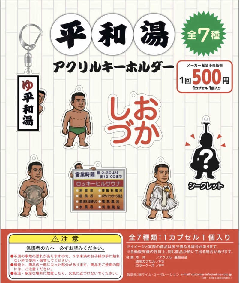 フロサワ KSKさんの平和湯のサ活写真
