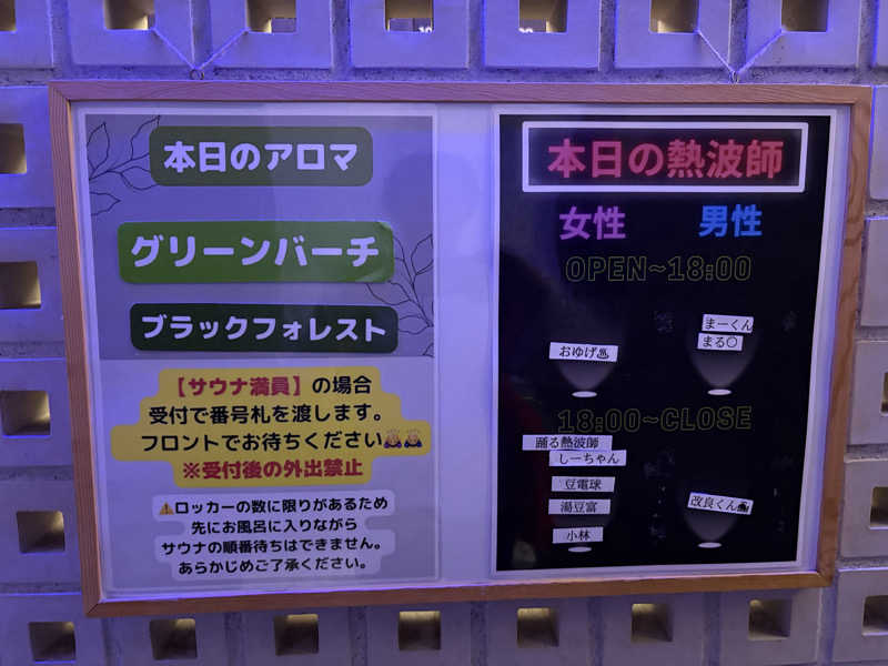 フロサワ KSKさんの改良湯のサ活写真