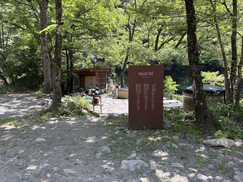 フロサワ KSKさんのDAICHI silent riverのサ活写真