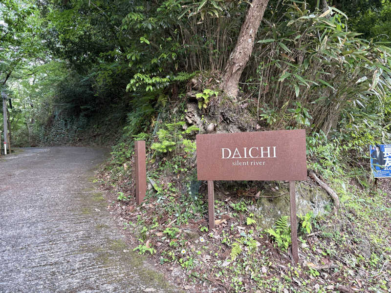 フロサワ KSKさんのDAICHI silent riverのサ活写真