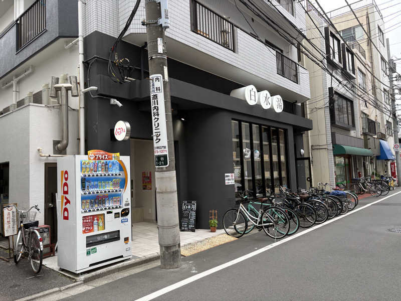 フロサワ KSKさんの白水湯のサ活写真