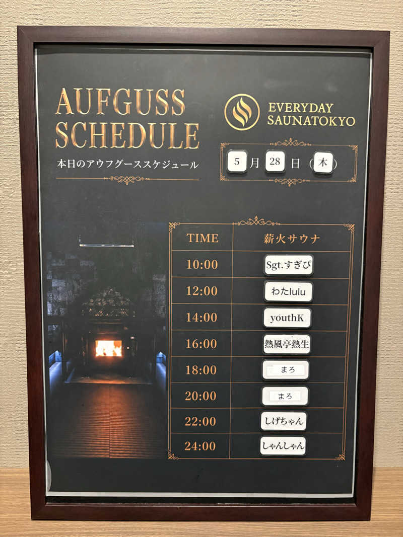 フロサワ KSKさんの毎日サウナ東京 幕張店のサ活写真