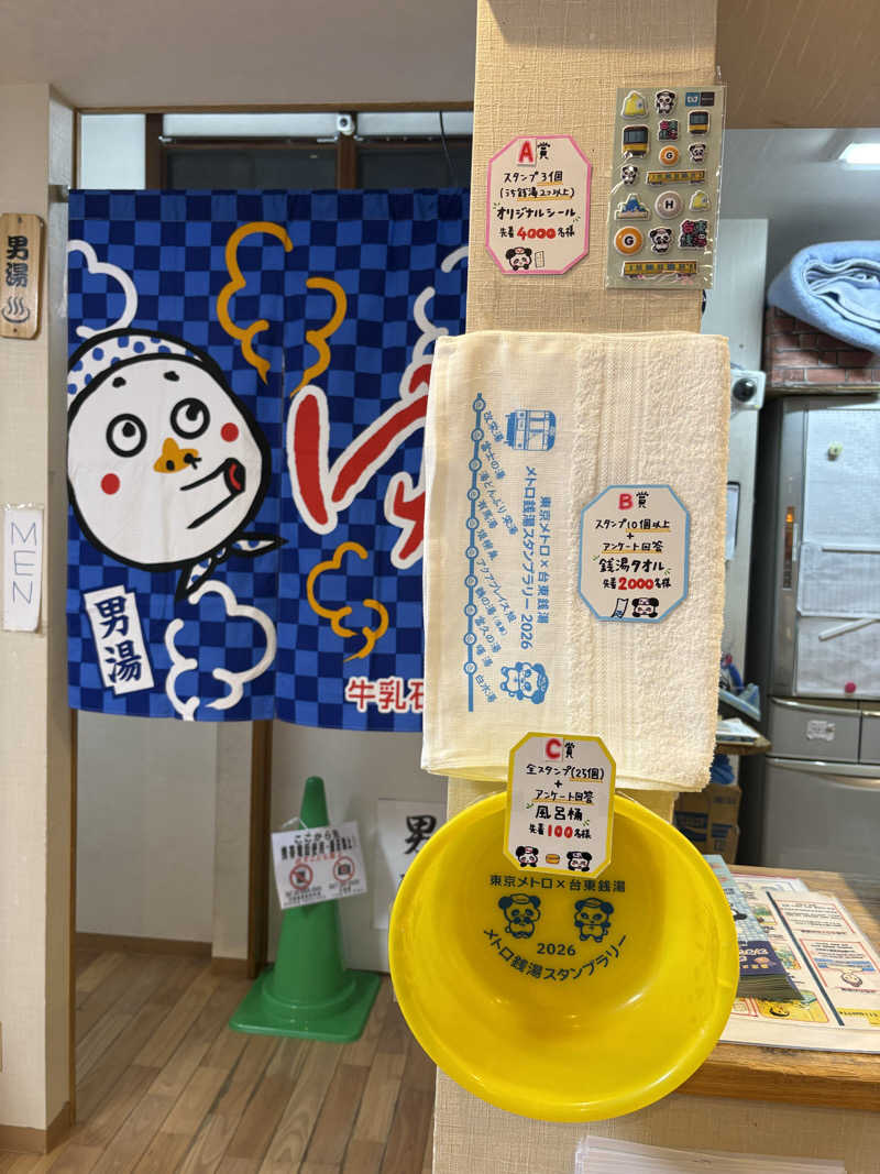 フロサワ KSKさんの東上野 寿湯のサ活写真