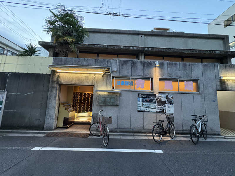 フロサワ KSKさんの鶴の湯のサ活写真