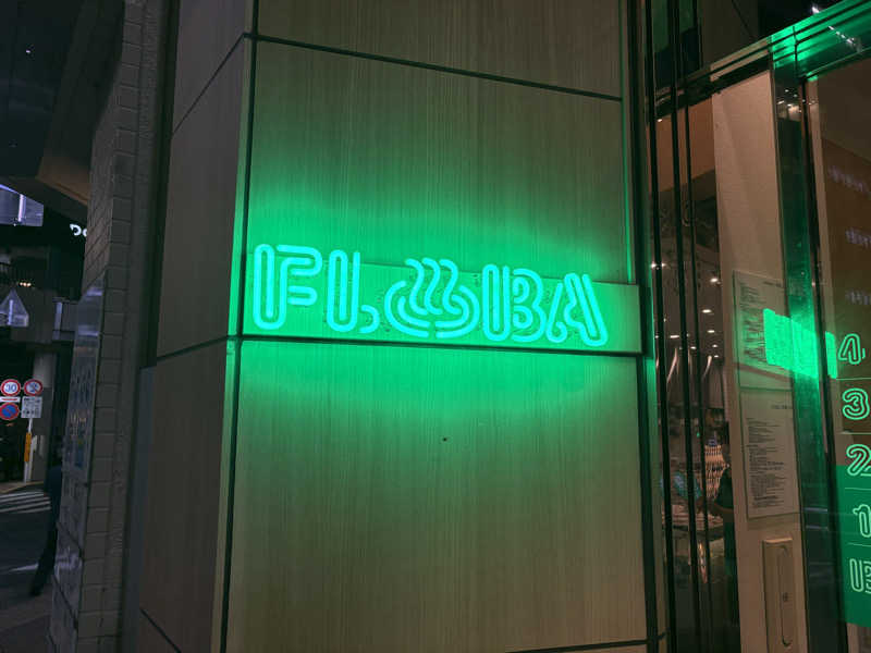 フロサワ KSKさんのFLOBA(フローバ)のサ活写真