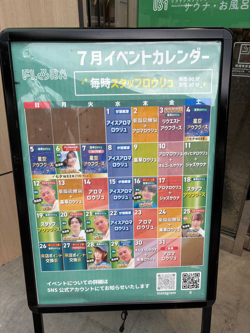 フロサワ KSKさんのFLOBA(フローバ)のサ活写真