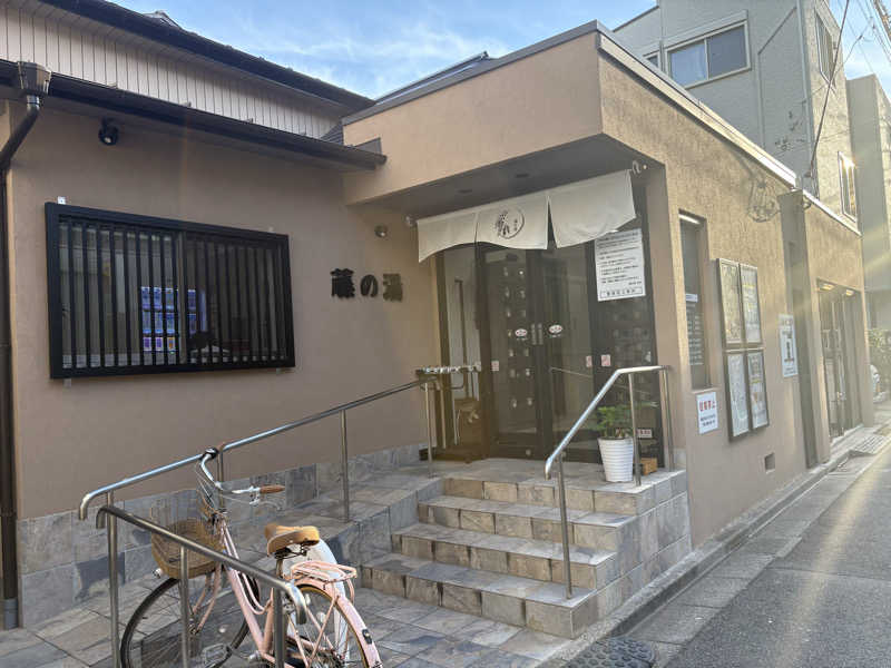 フロサワ KSKさんの藤の湯のサ活写真