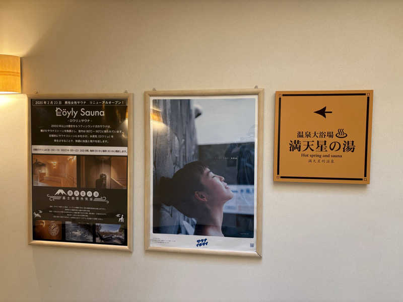 フロサワ KSKさんのホテルマウント富士のサ活写真