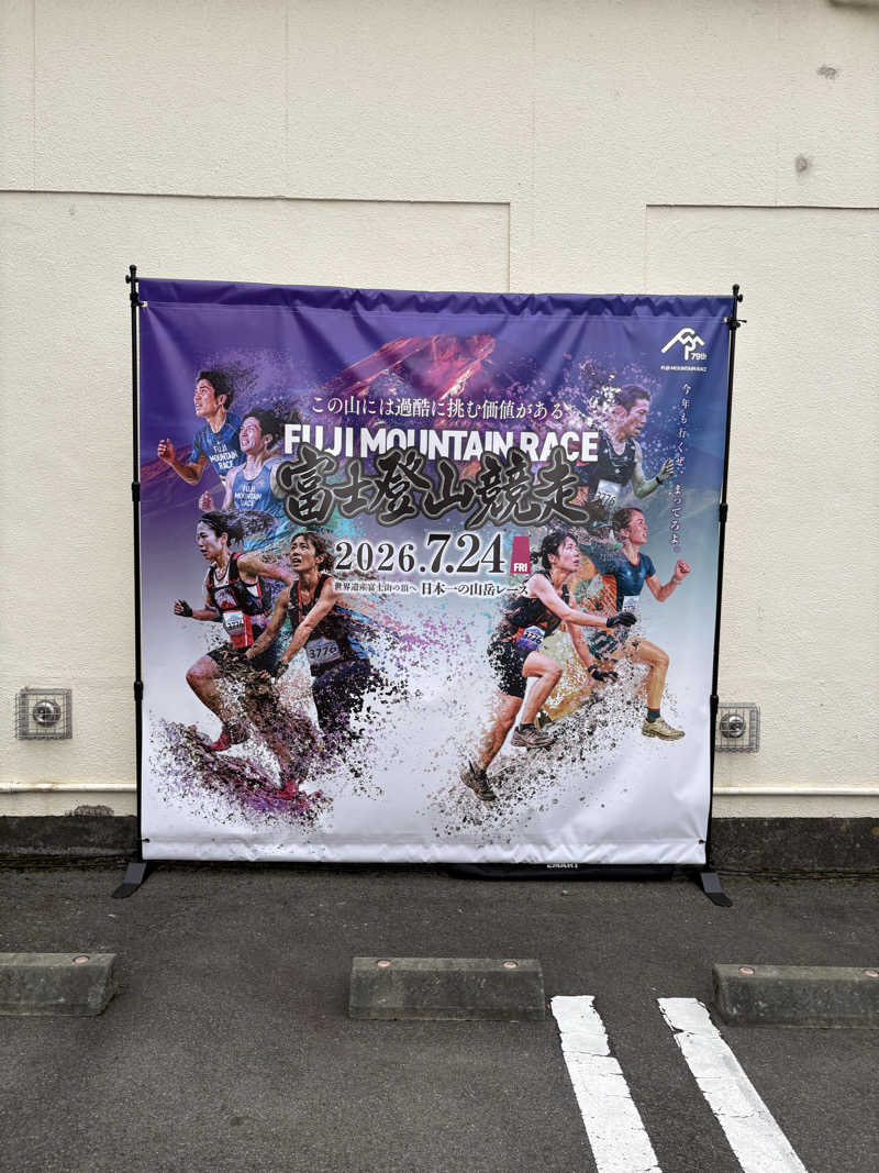 フロサワ KSKさんのホテルマウント富士のサ活写真