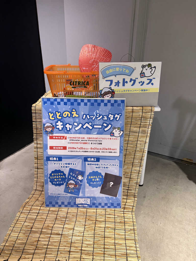 フロサワ KSKさんのMONSTER WORK & SAUNAのサ活写真