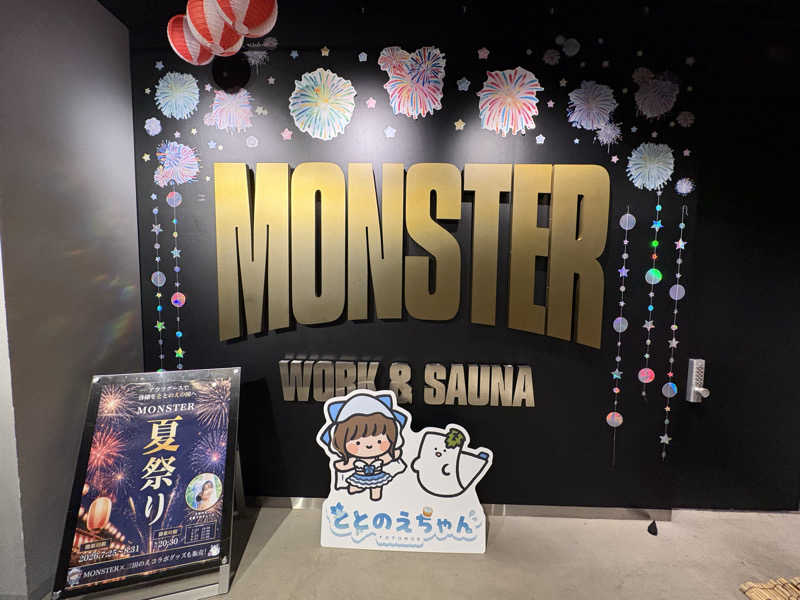 フロサワ KSKさんのMONSTER WORK & SAUNAのサ活写真
