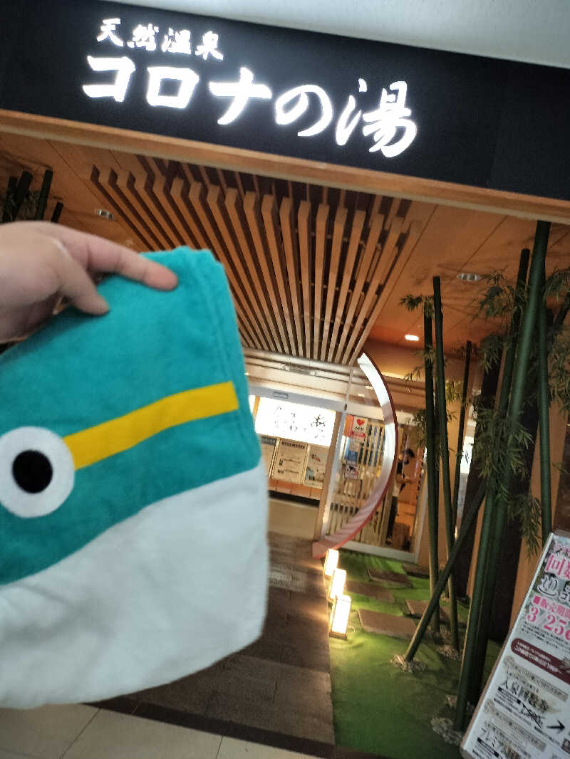 鬼灯812さんの天然温泉コロナの湯 小倉店のサ活写真