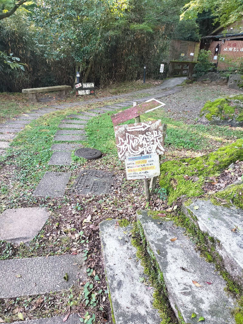 鬼灯812さんの白鳥温泉上湯のサ活写真