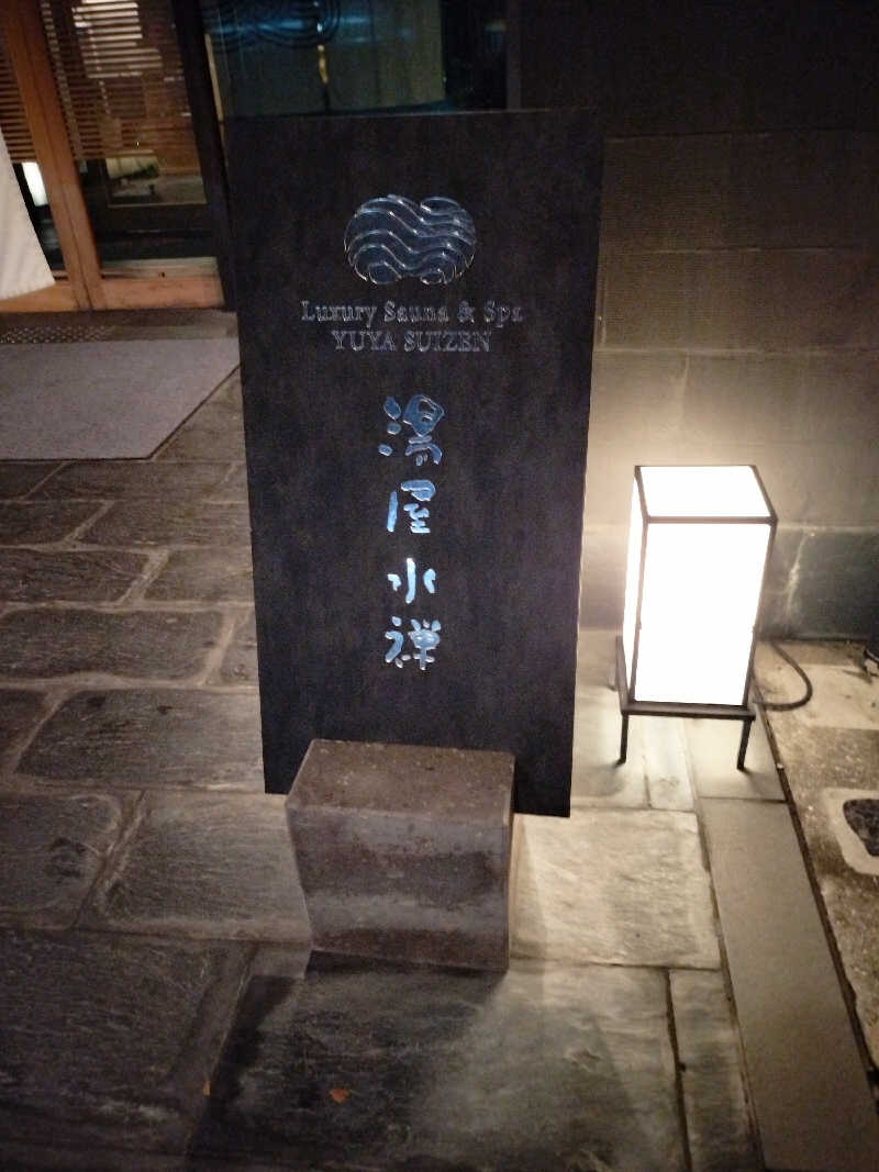 鬼灯812さんの湯屋 水禅 Luxury Sauna & Spa(松屋別館)のサ活写真