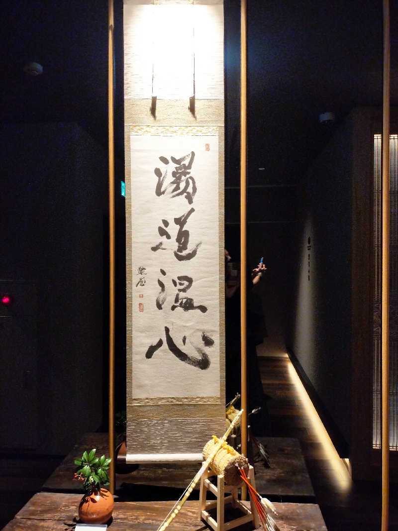 鬼灯812さんの湯屋 水禅 Luxury Sauna & Spa(松屋別館)のサ活写真