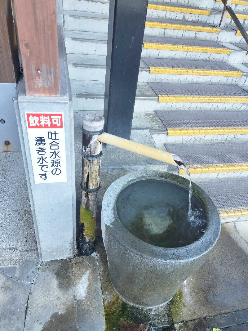 鬼灯812さんの一勝地温泉 かわせみのサ活写真