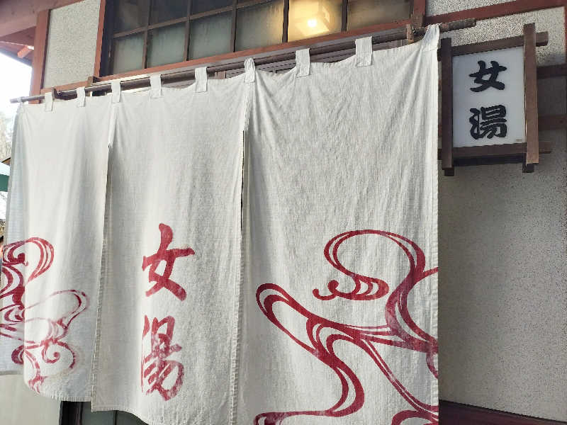 鬼灯812さんの都久志の湯のサ活写真
