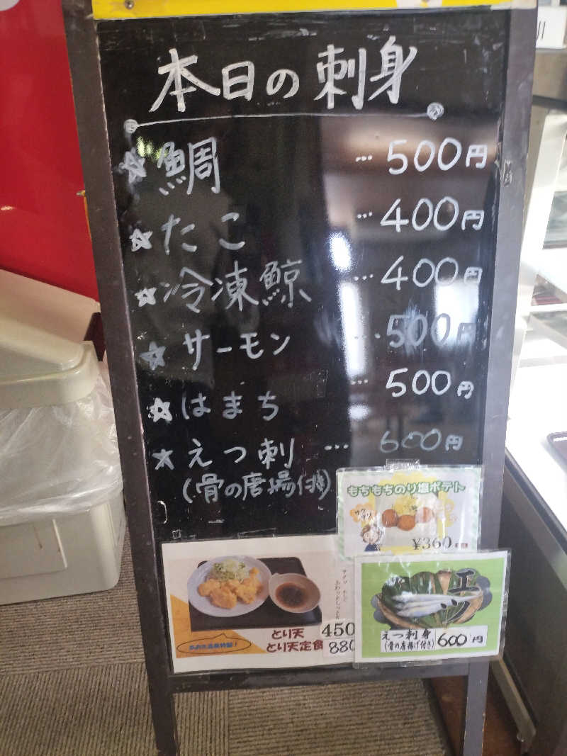 鬼灯812さんの天然の湯 あおき温泉のサ活写真