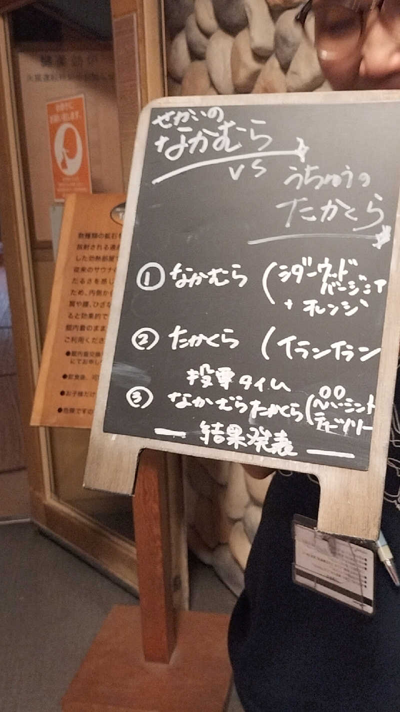 鬼灯812さんの天然温泉コロナの湯 小倉店のサ活写真