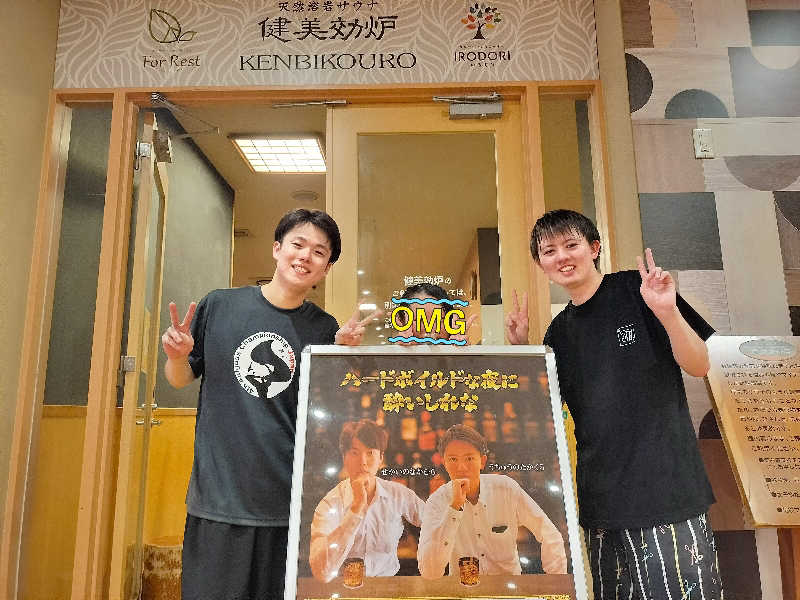 鬼灯812さんの天然温泉コロナの湯 小倉店のサ活写真