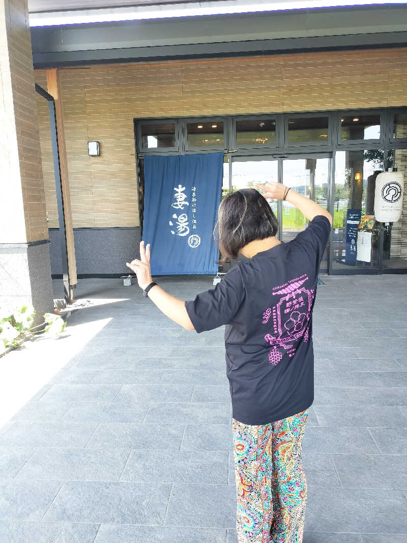 鬼灯812さんの源泉掛け流し温泉 妻湯のサ活写真