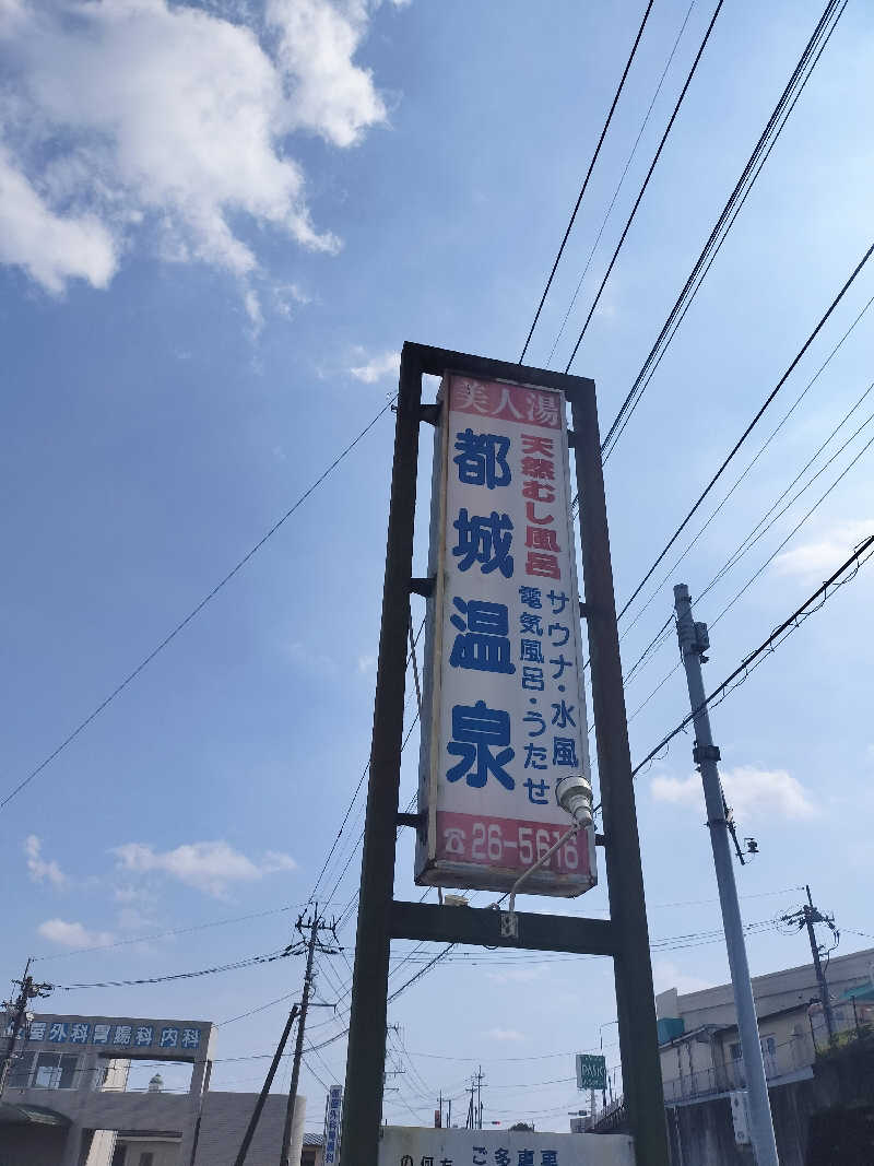 鬼灯812さんの都城温泉のサ活写真