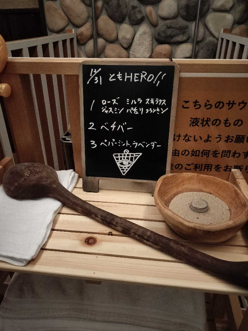 鬼灯812さんの天然温泉コロナの湯 小倉店のサ活写真