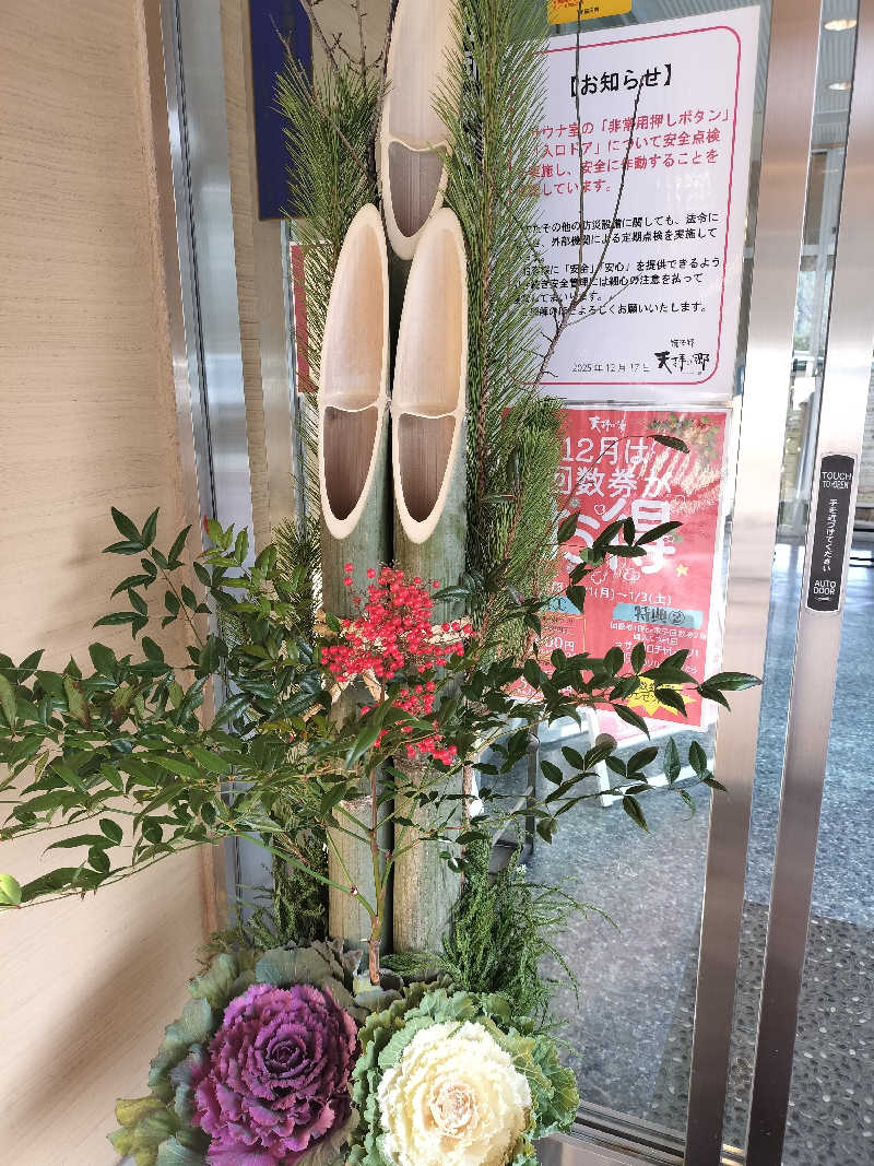 鬼灯812さんの筑紫野 天拝の郷のサ活写真