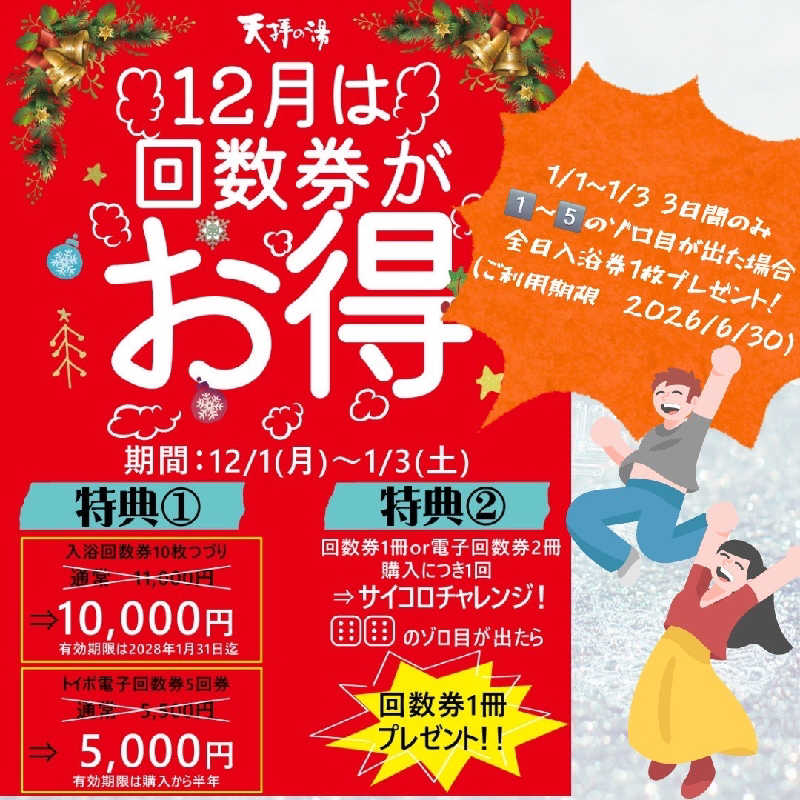 鬼灯812さんの筑紫野 天拝の郷のサ活写真