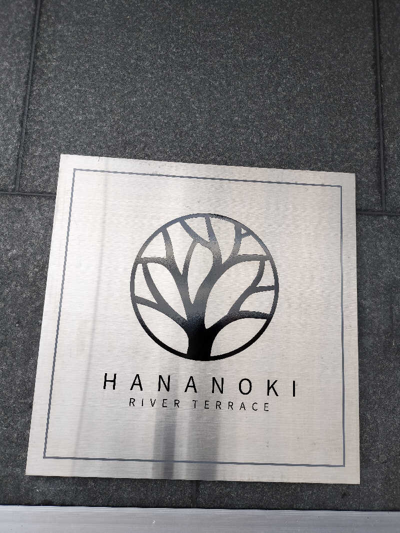 鬼灯812さんの日田温泉 はなの樹 RIVER TERRACEのサ活写真