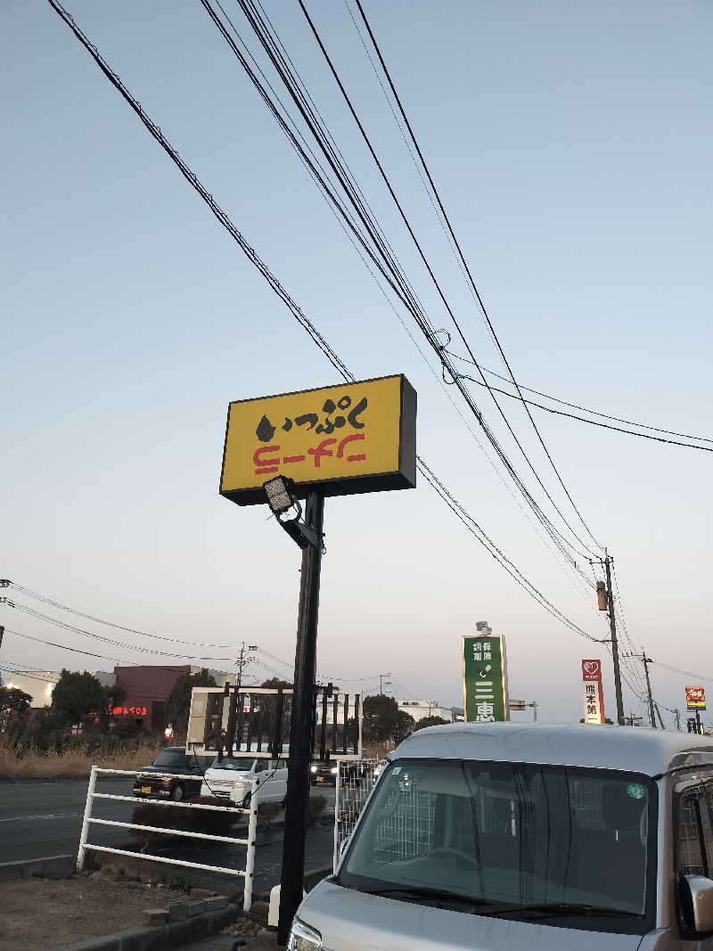 鬼灯812さんの坪井温泉 大福湯のサ活写真