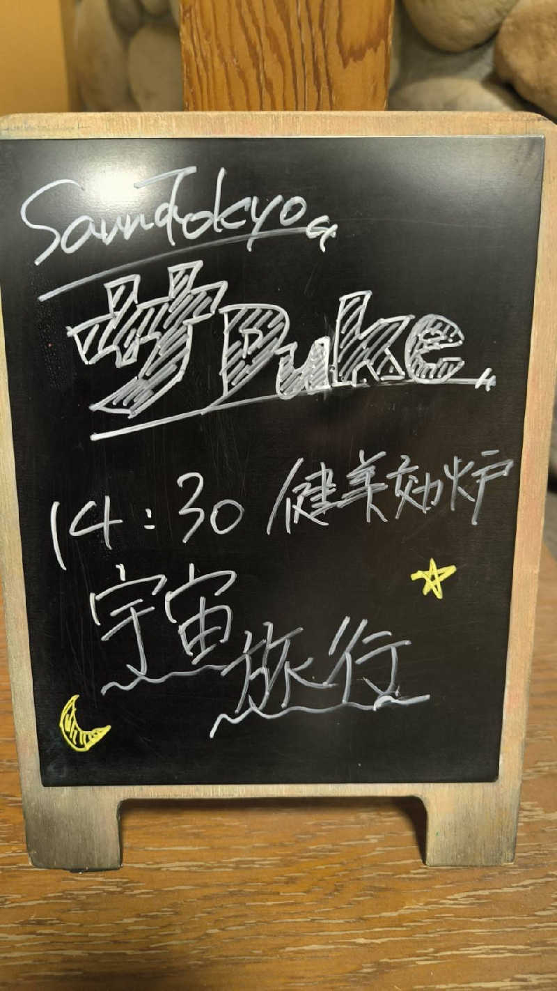 鬼灯812さんの天然温泉コロナの湯 小倉店のサ活写真