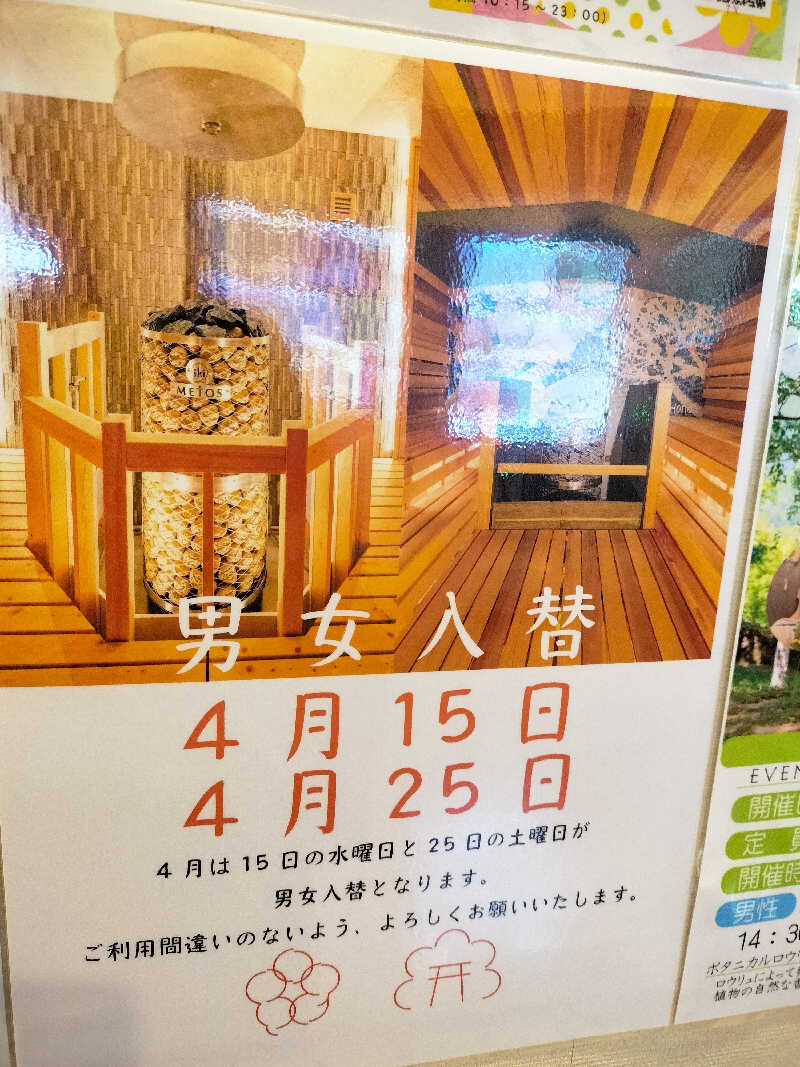 鬼灯812さんの筑紫野 天拝の郷のサ活写真