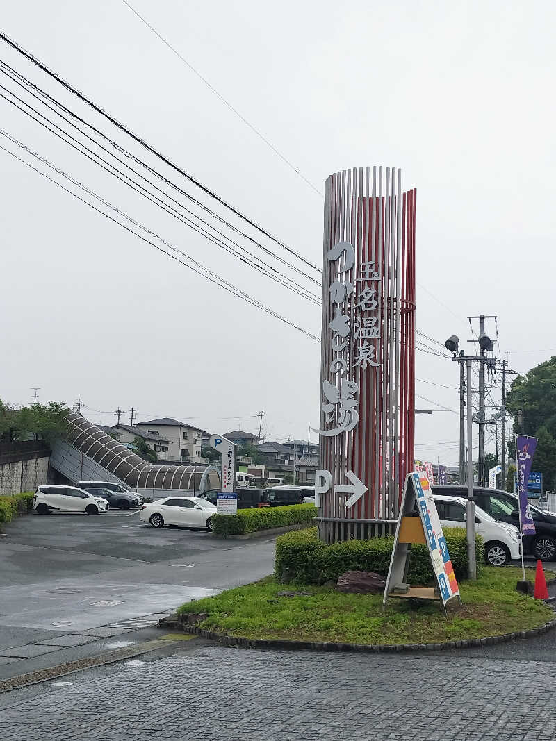 鬼灯812さんの玉名温泉 つかさの湯のサ活写真
