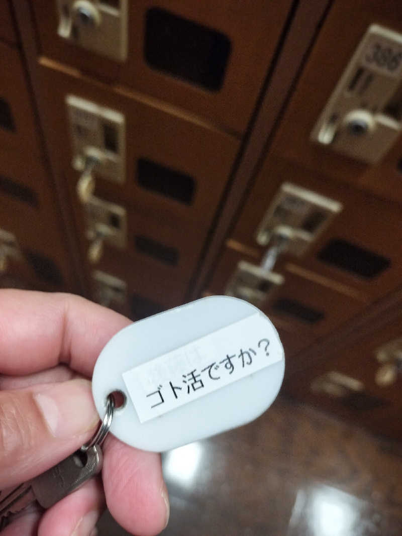 鬼灯812さんの源泉掛け流し温泉久留米 游心の湯のサ活写真