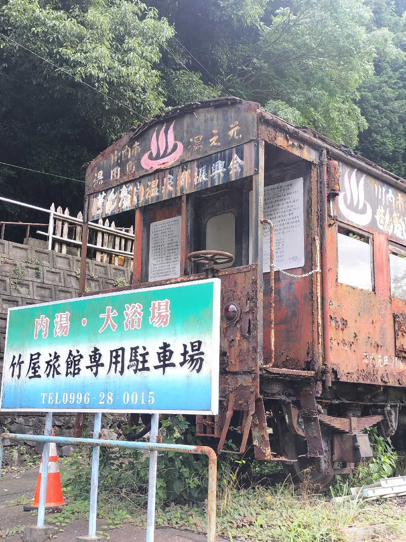 鬼灯812さんの高城の湯 山桜桃のサ活写真