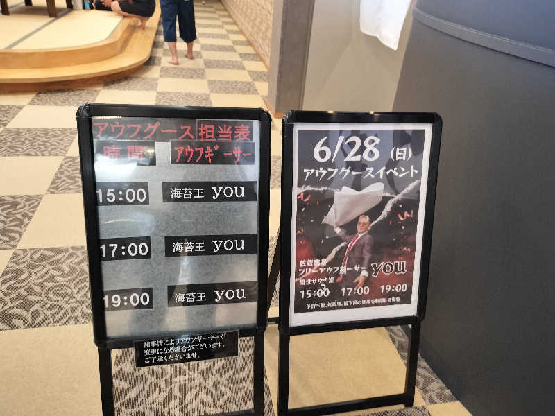 鬼灯812さんの天然温泉ぬくもりの湯のサ活写真