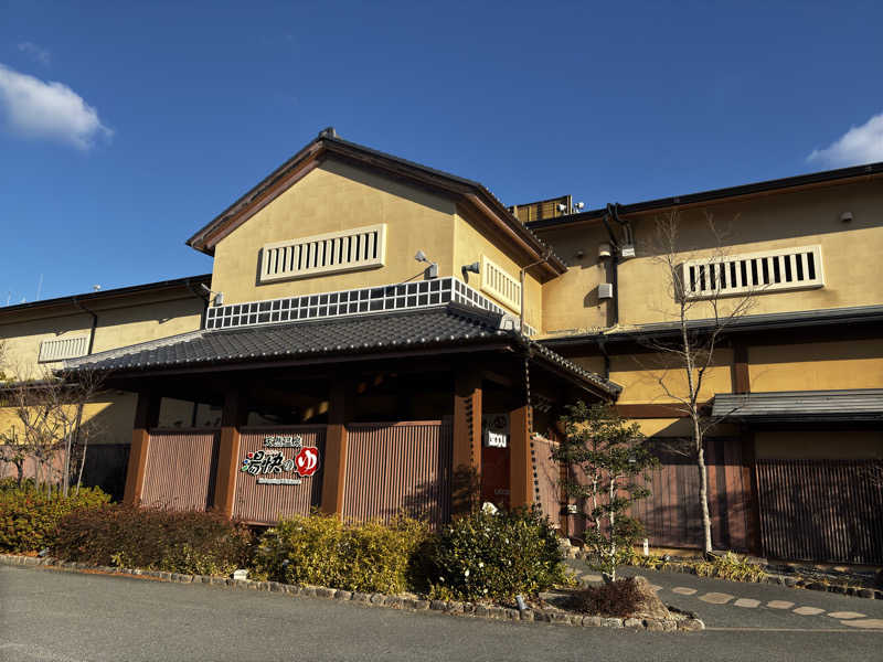サウナ二等兵さんの湯快のゆ 寝屋川店のサ活写真