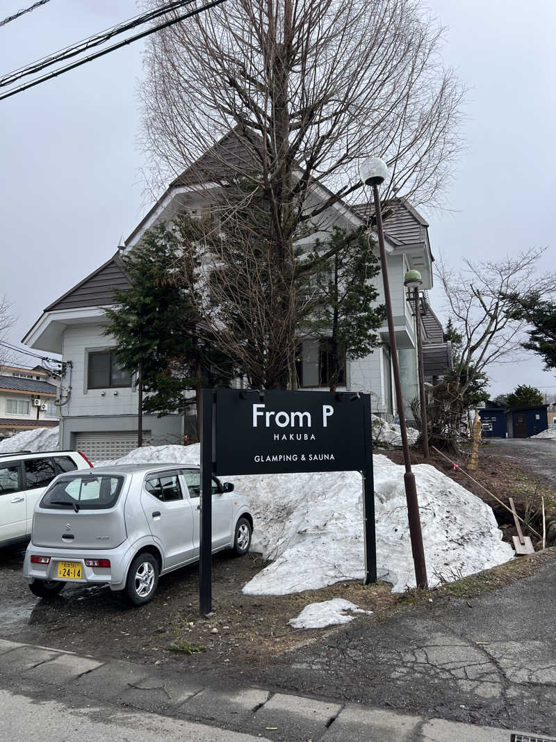 龍治さんのFrom P Hakuba (フロムピー ハクバ)のサ活写真