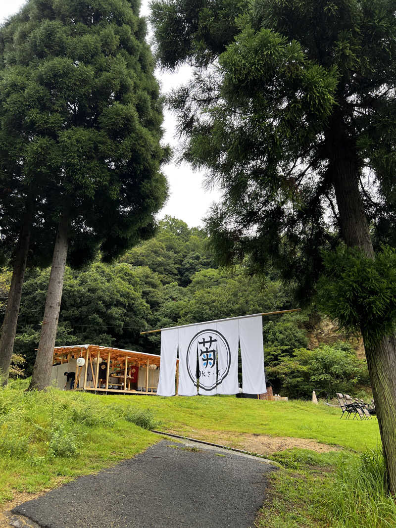 龍治さんの菊水さうなのサ活写真