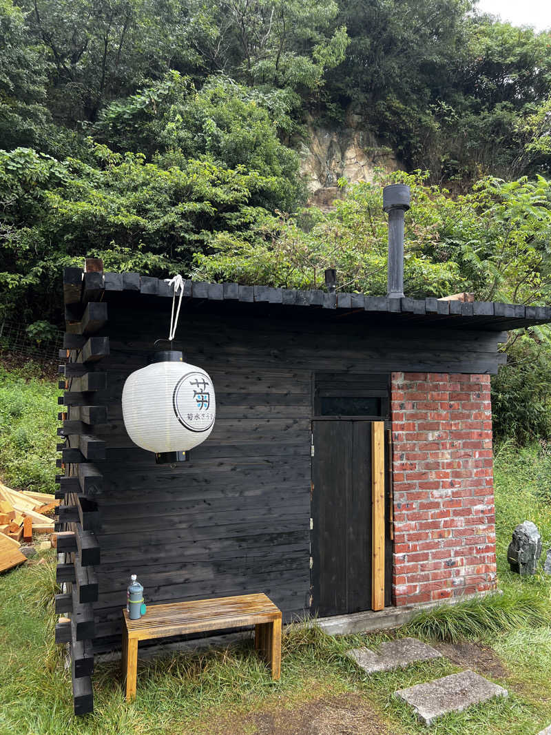 龍治さんの菊水さうなのサ活写真