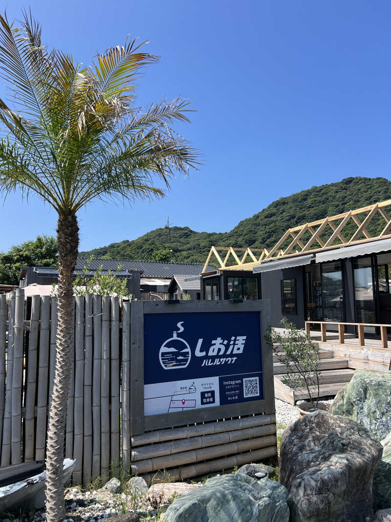 龍治さんのしお活バレルサウナのサ活写真