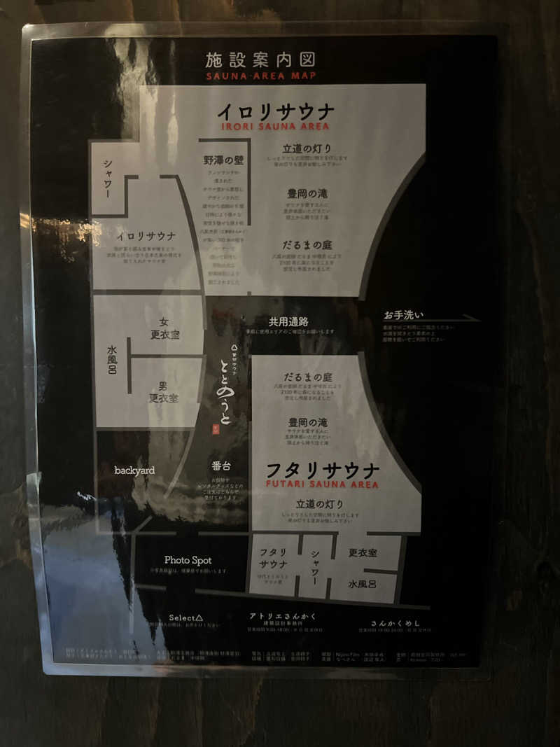 龍治さんの貸切サウナととのうとのサ活写真