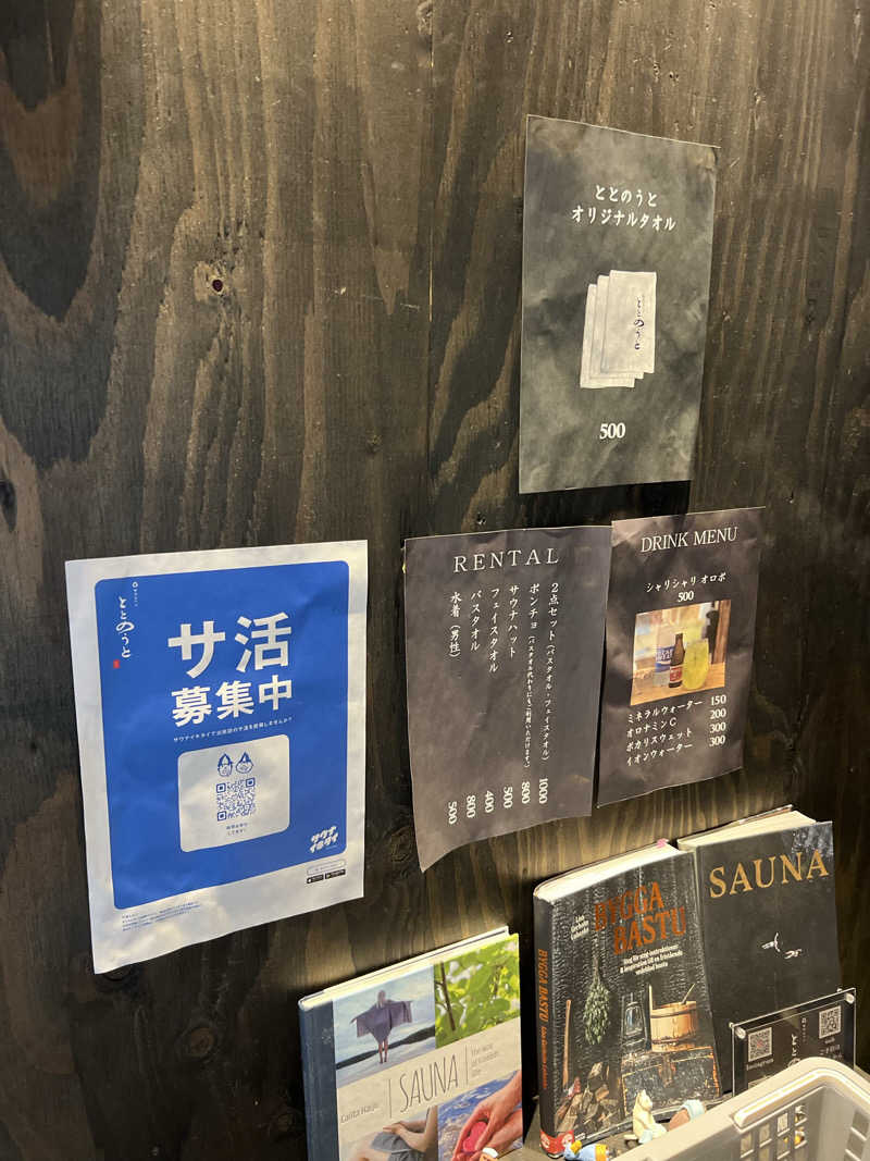 龍治さんの貸切サウナととのうとのサ活写真
