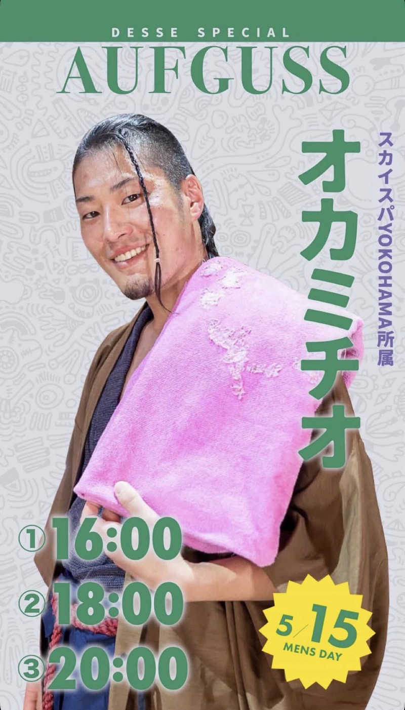 龍治さんの大阪サウナDESSEのサ活写真